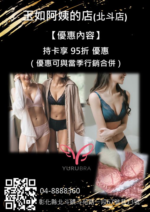 玉如阿姨的店(北斗店)