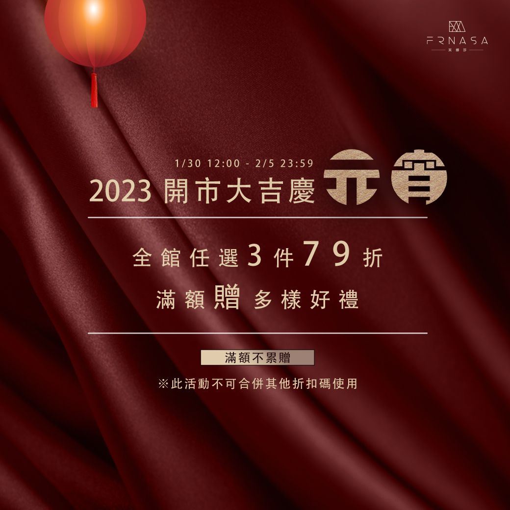 【開工大吉慶元宵】活動