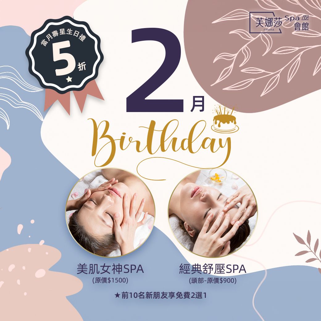 2024生日禮-2月.jpg