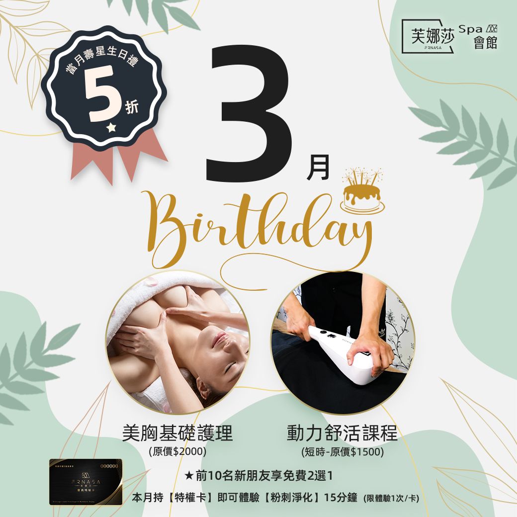 2024生日禮-3月.jpg
