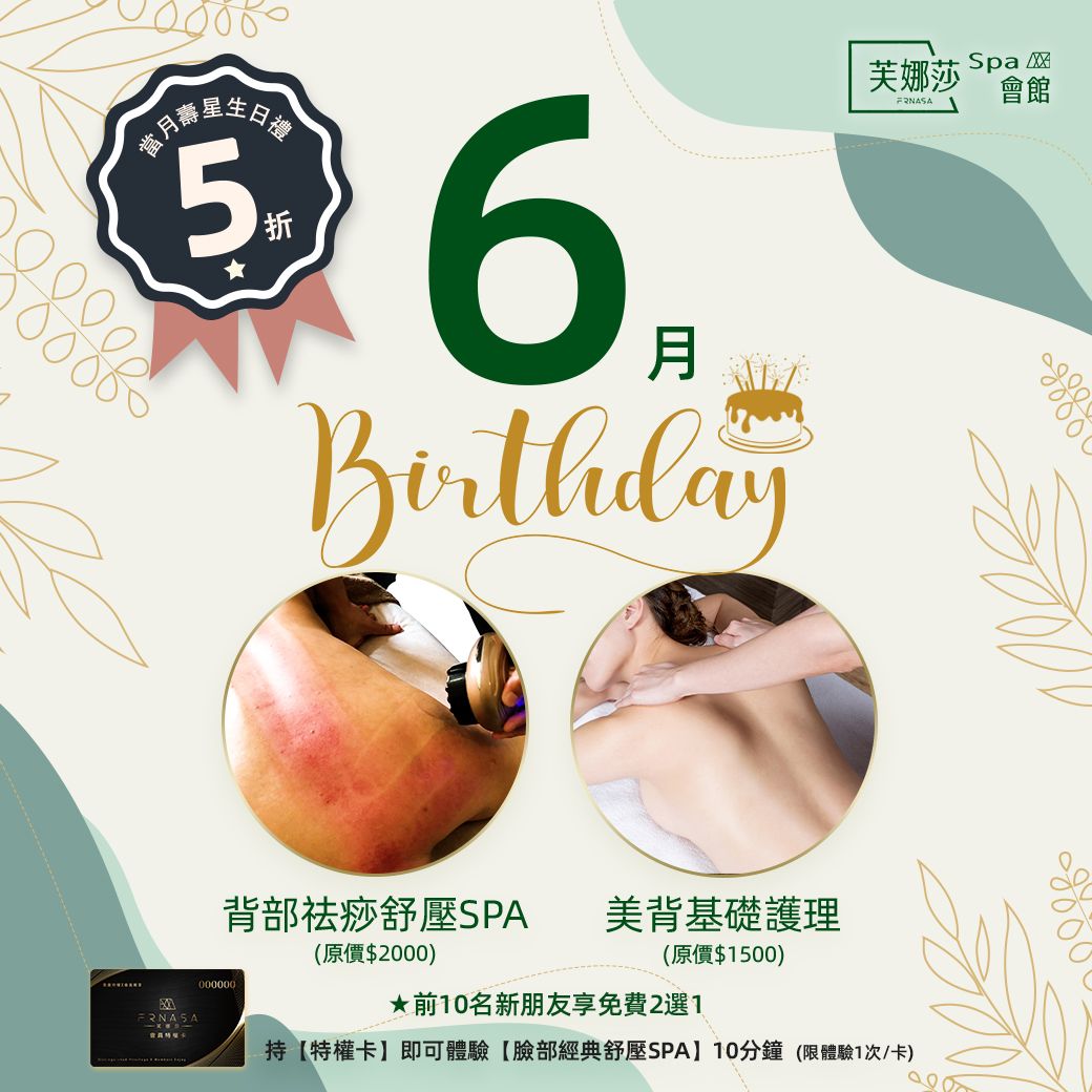 2024生日禮-6月.jpg