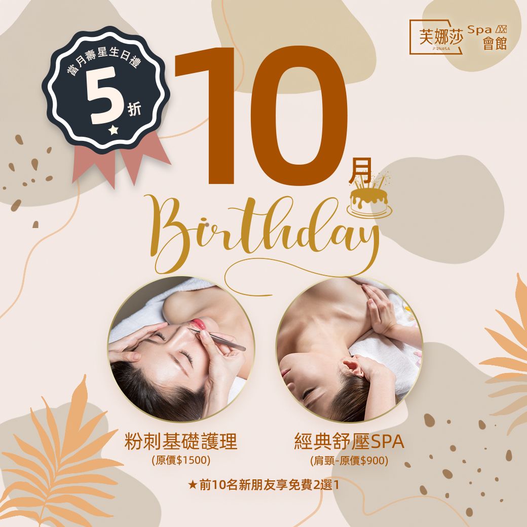 2024生日禮-10月.jpg