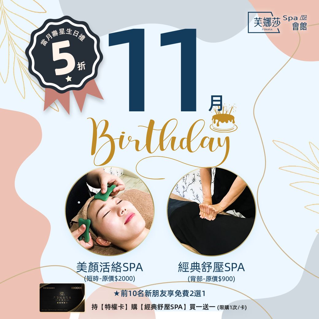 2024生日禮-11月.jpg