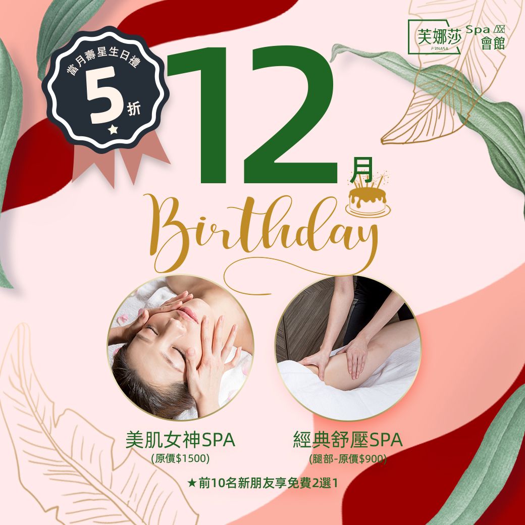 2024生日禮-12月.jpg