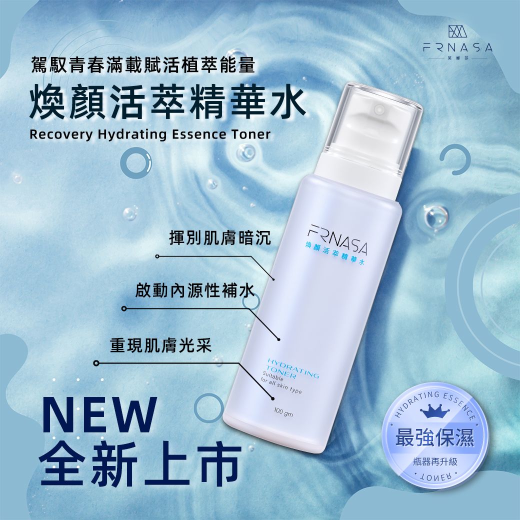 精華水-DM01.jpg