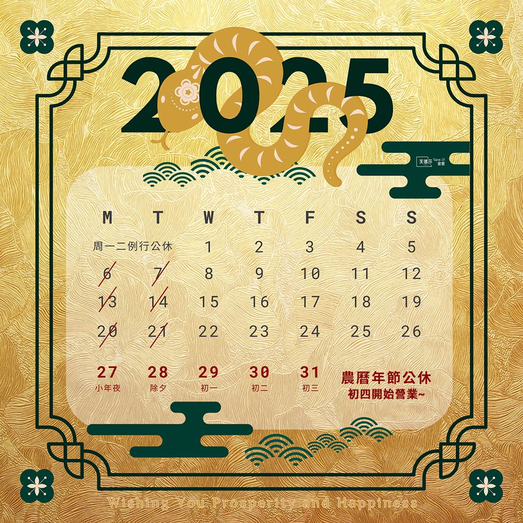 2025春節公休公告-門市.jpg
