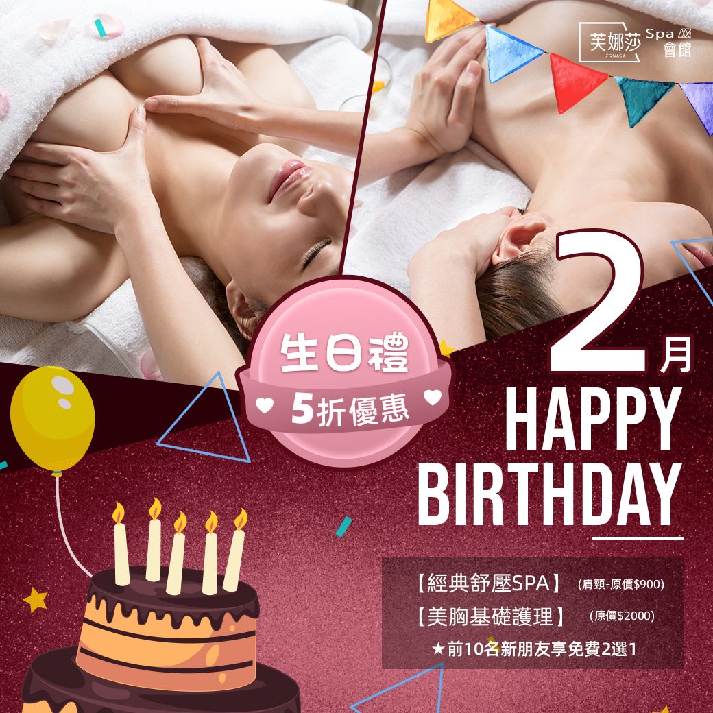 2025生日禮-2月.jpg