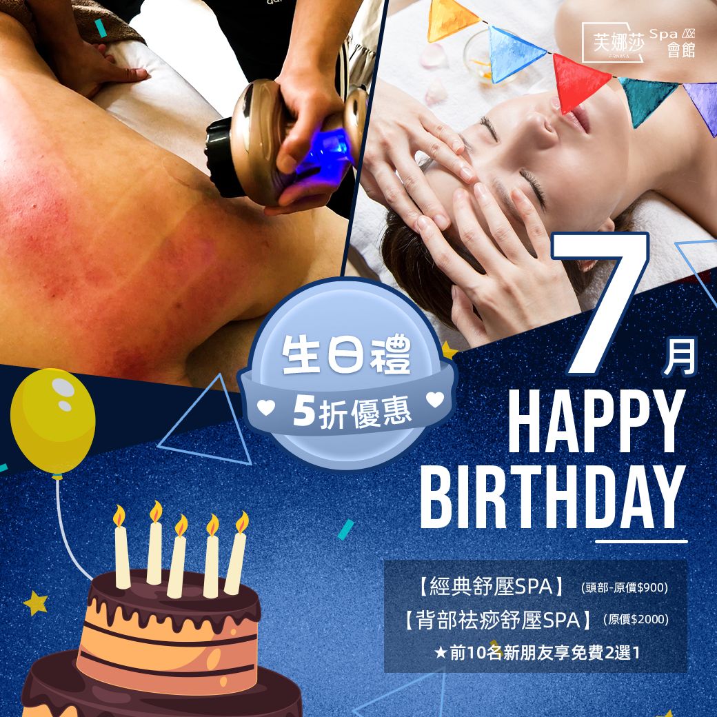 2025生日禮-7月.jpg