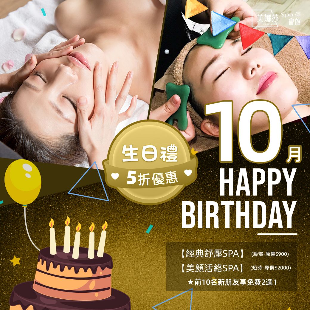 2025生日禮-10月.jpg