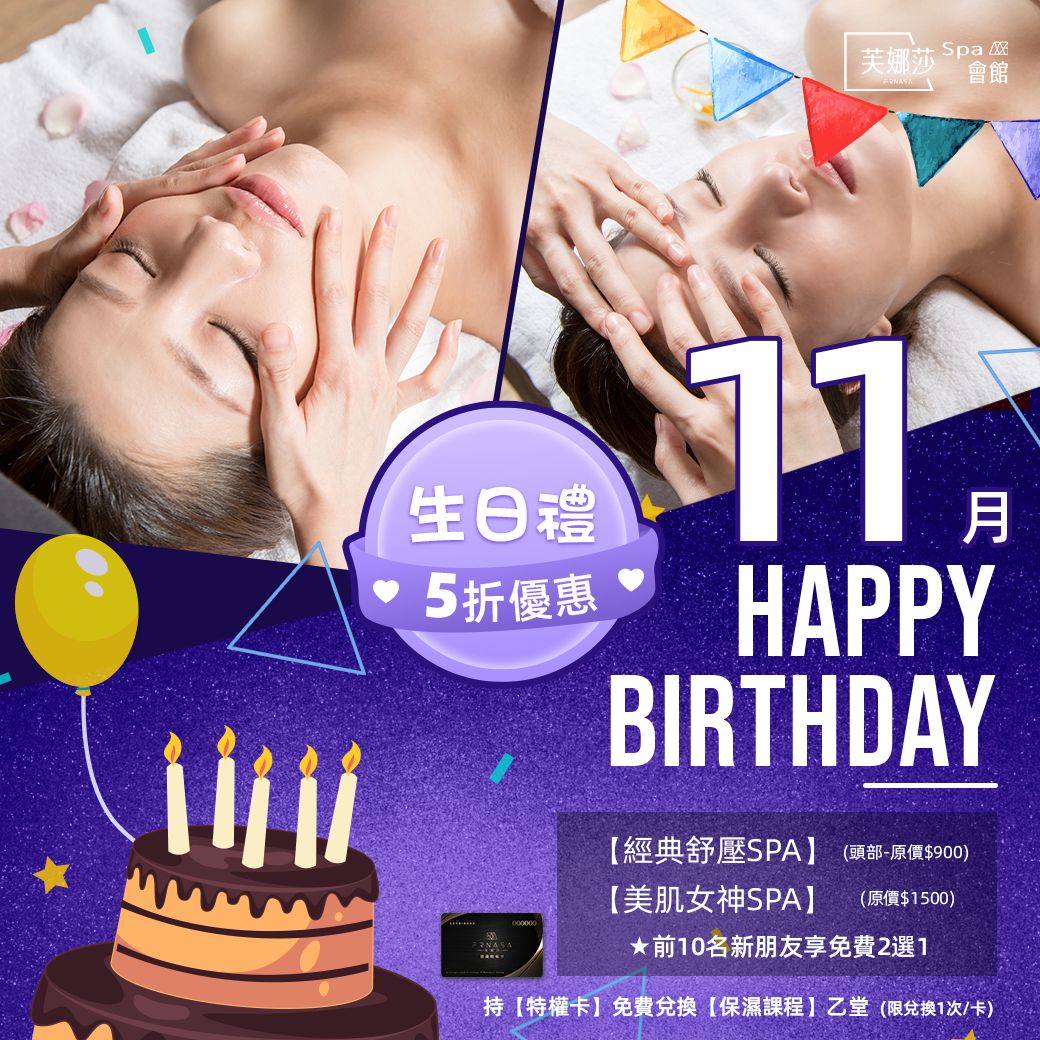 2025生日禮-11月.jpg