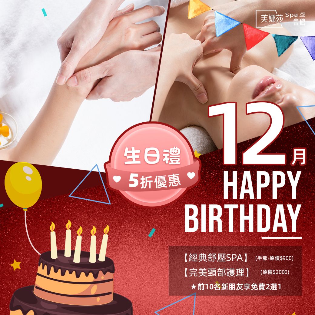 2025生日禮-12月.jpg