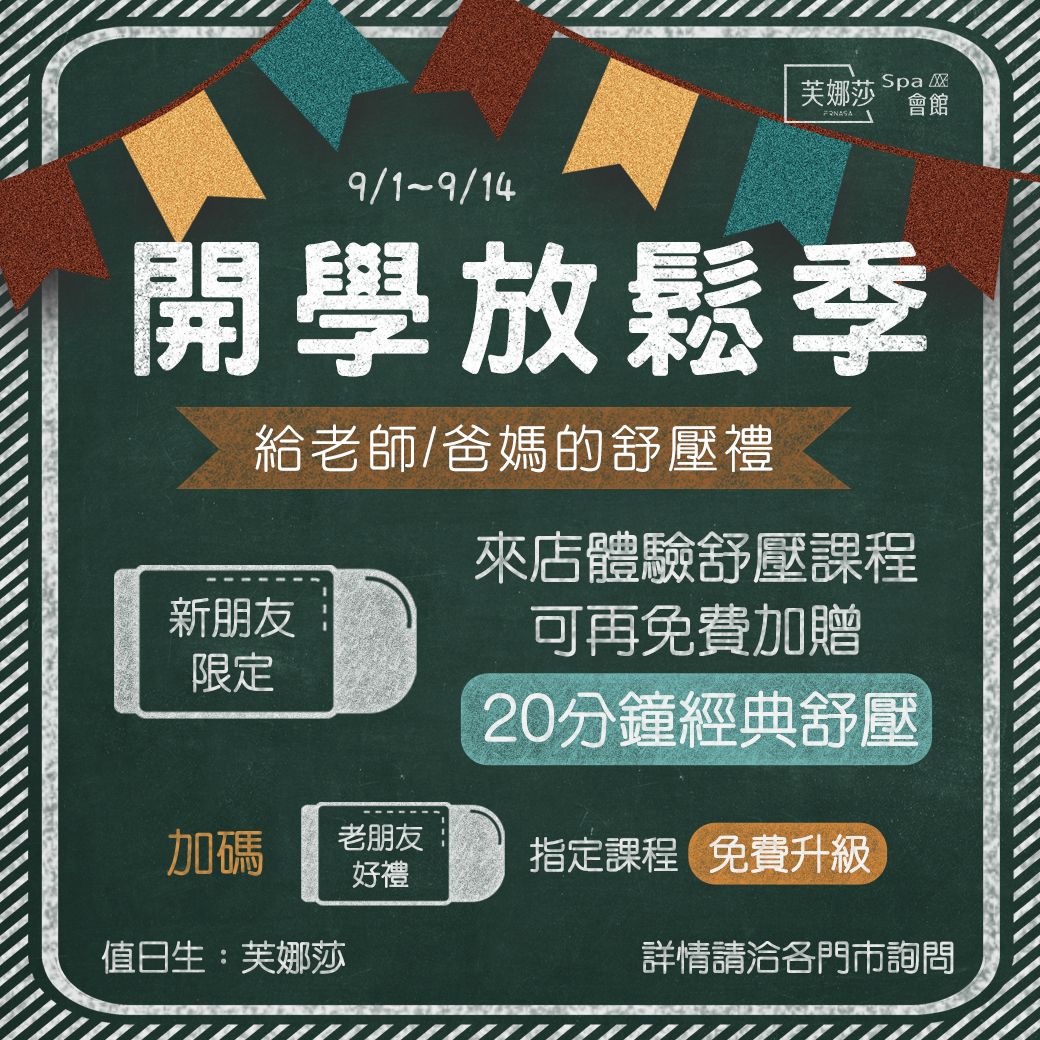 2025開學季.jpg