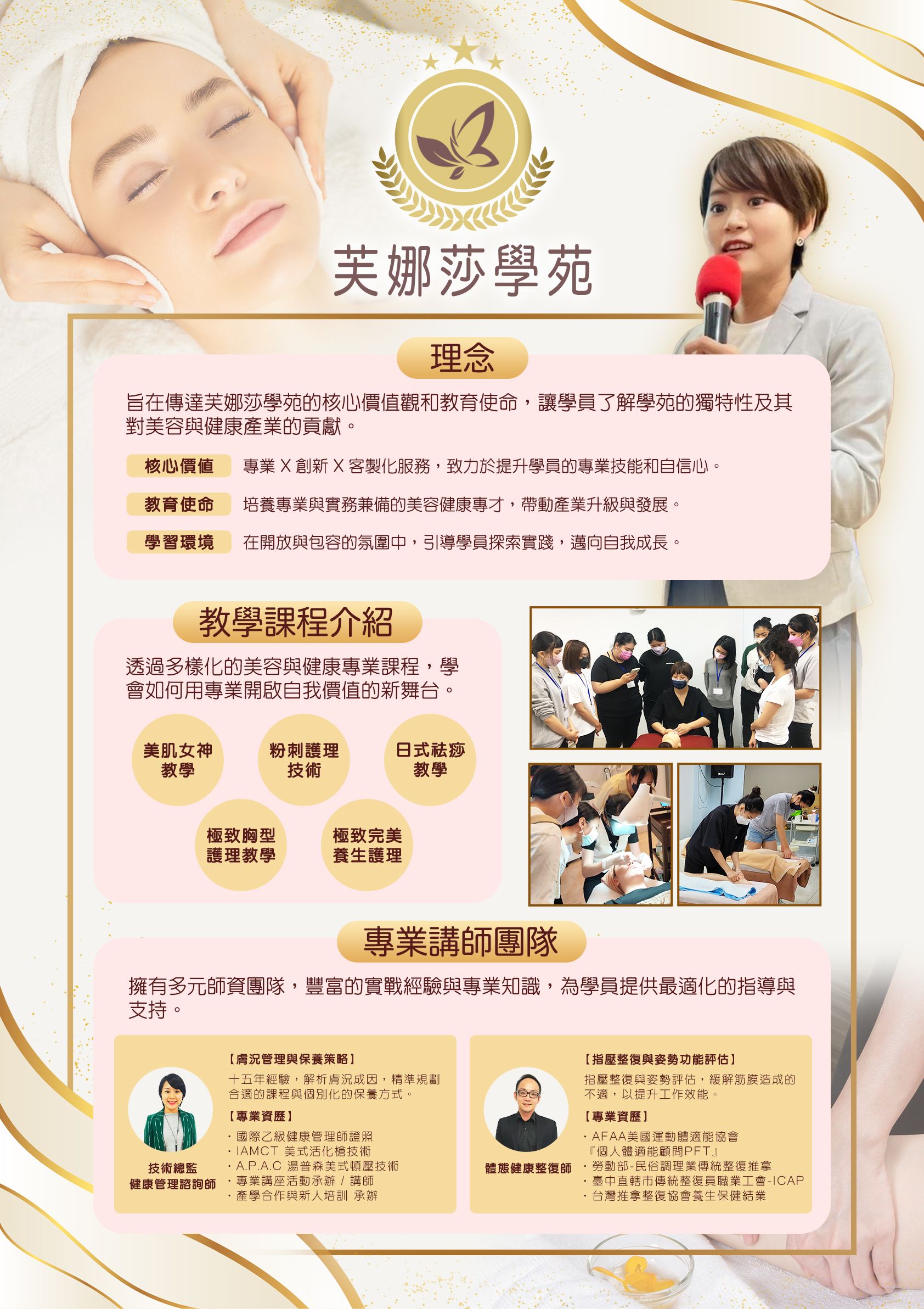 學苑介紹A1-海報.jpg