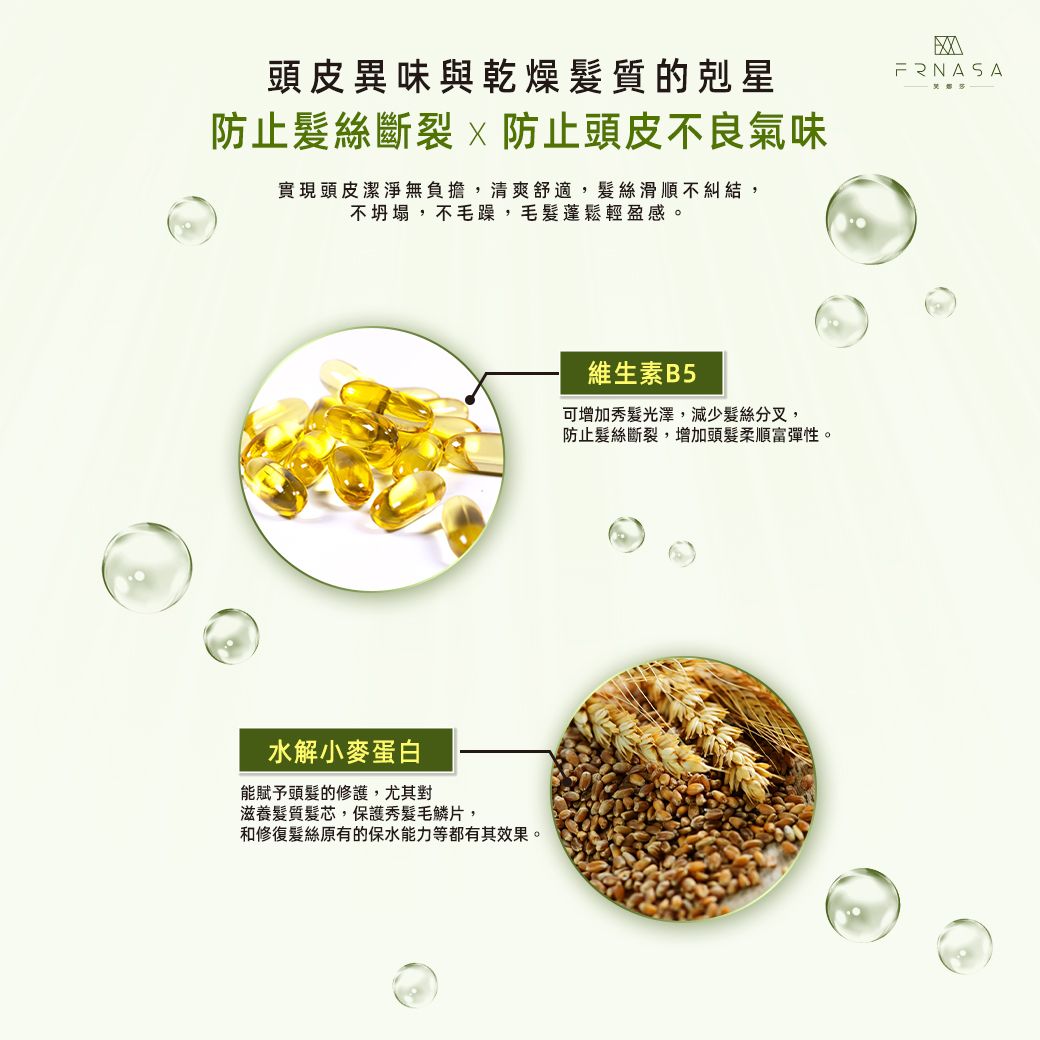 舒芙蕾DM03-成分-2025.jpg