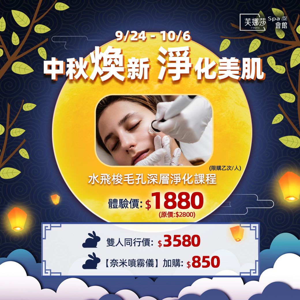 2025中秋.jpg