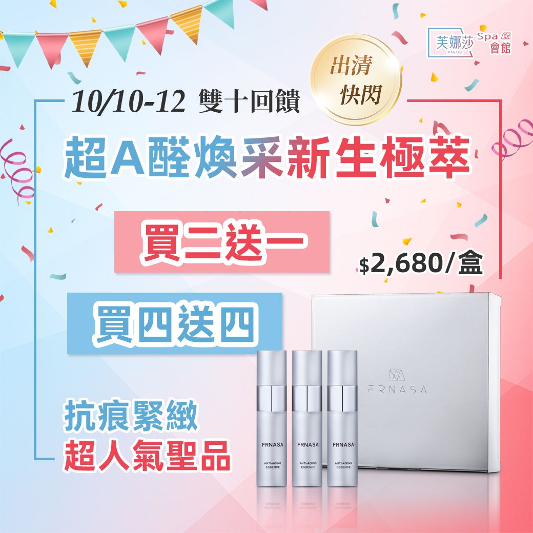 2025-雙十A醛.jpg