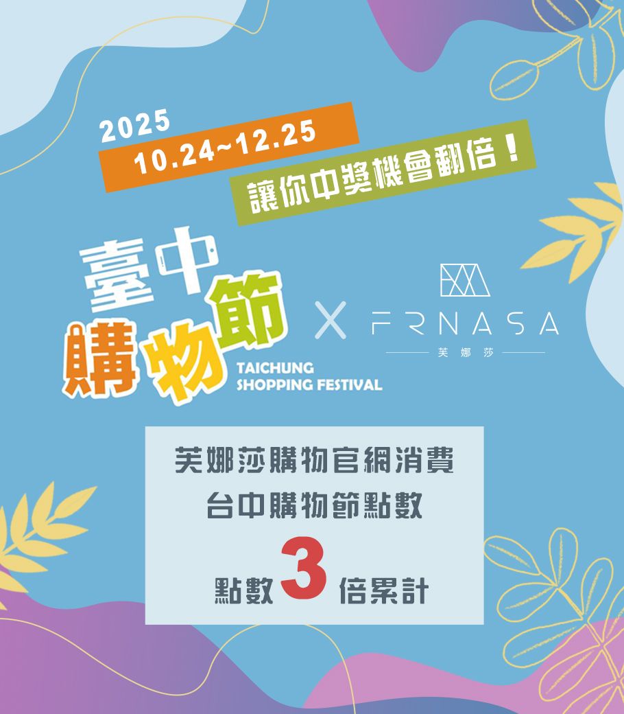 2025台中購物節-938x1040首頁手機版.jpg