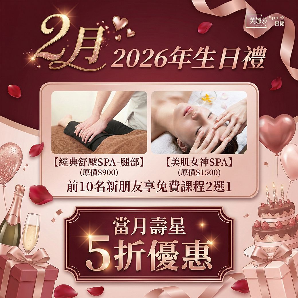 2026生日禮-2月.jpg