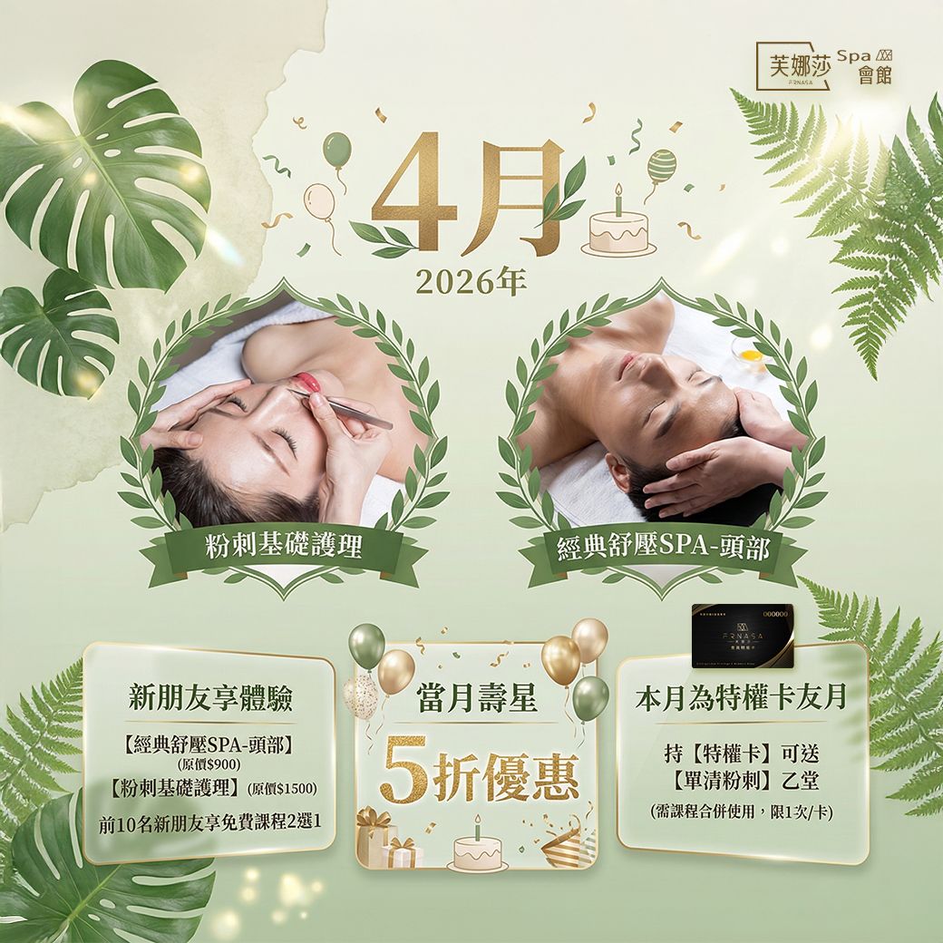2026第2季生日禮-4月.jpg